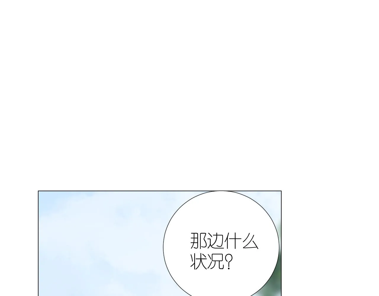 第二季 43.你会飞吗 第111页