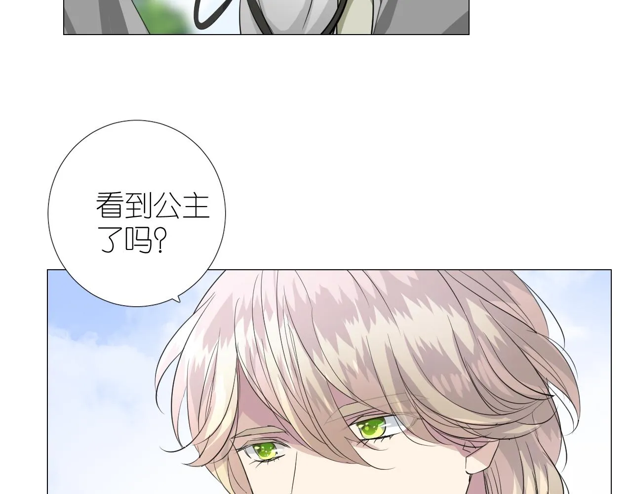 第二季 43.你会飞吗 第113页