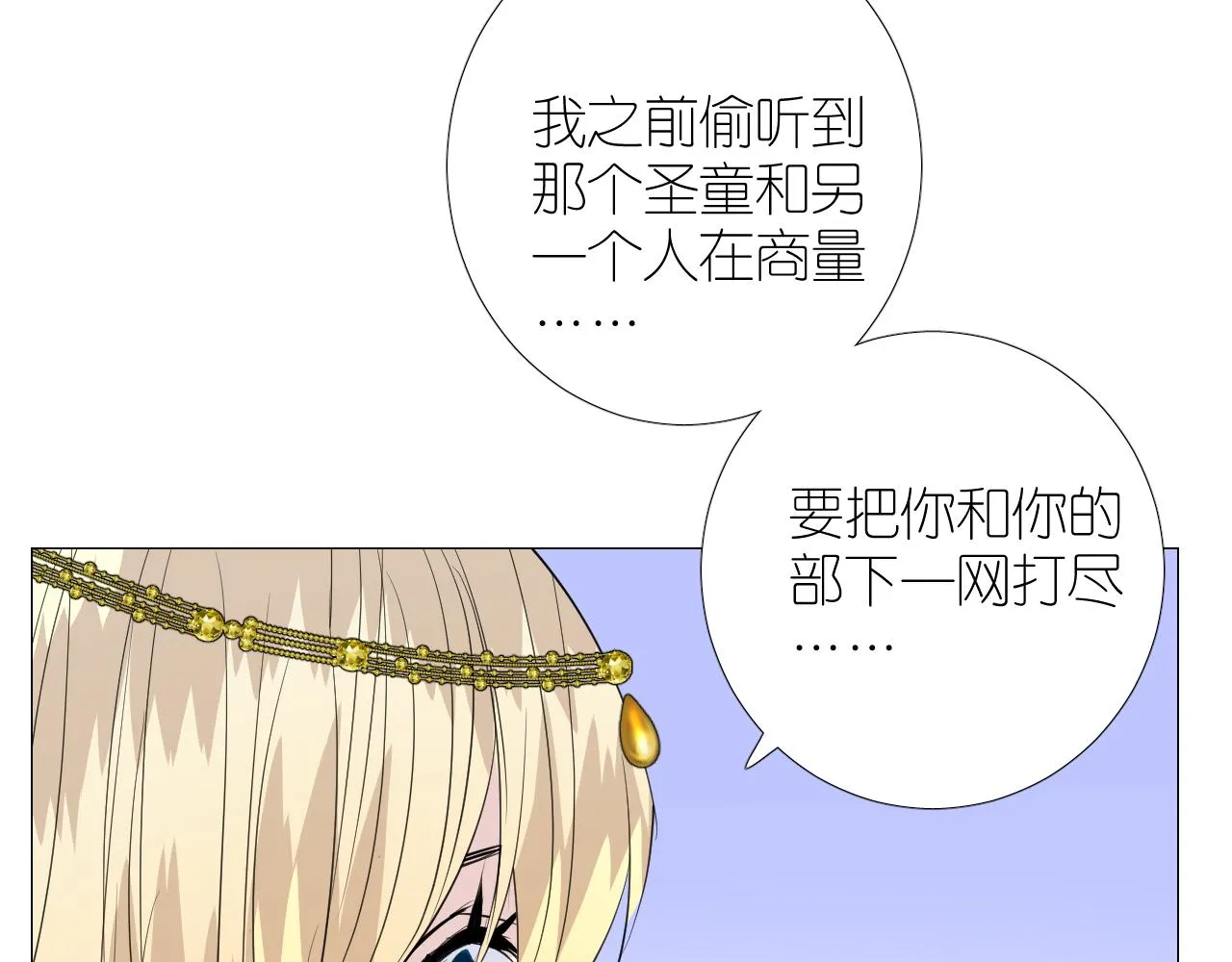 第二季 43.你会飞吗 第117页