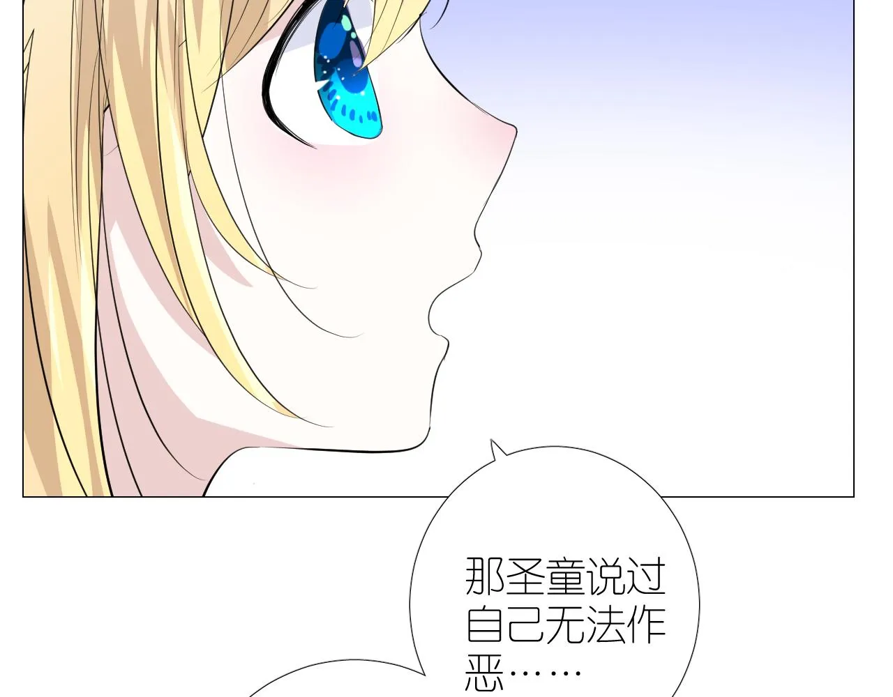 第二季 43.你会飞吗 第118页