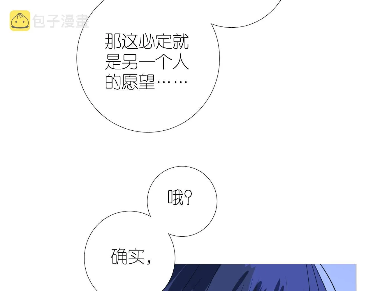 第二季 43.你会飞吗 第119页