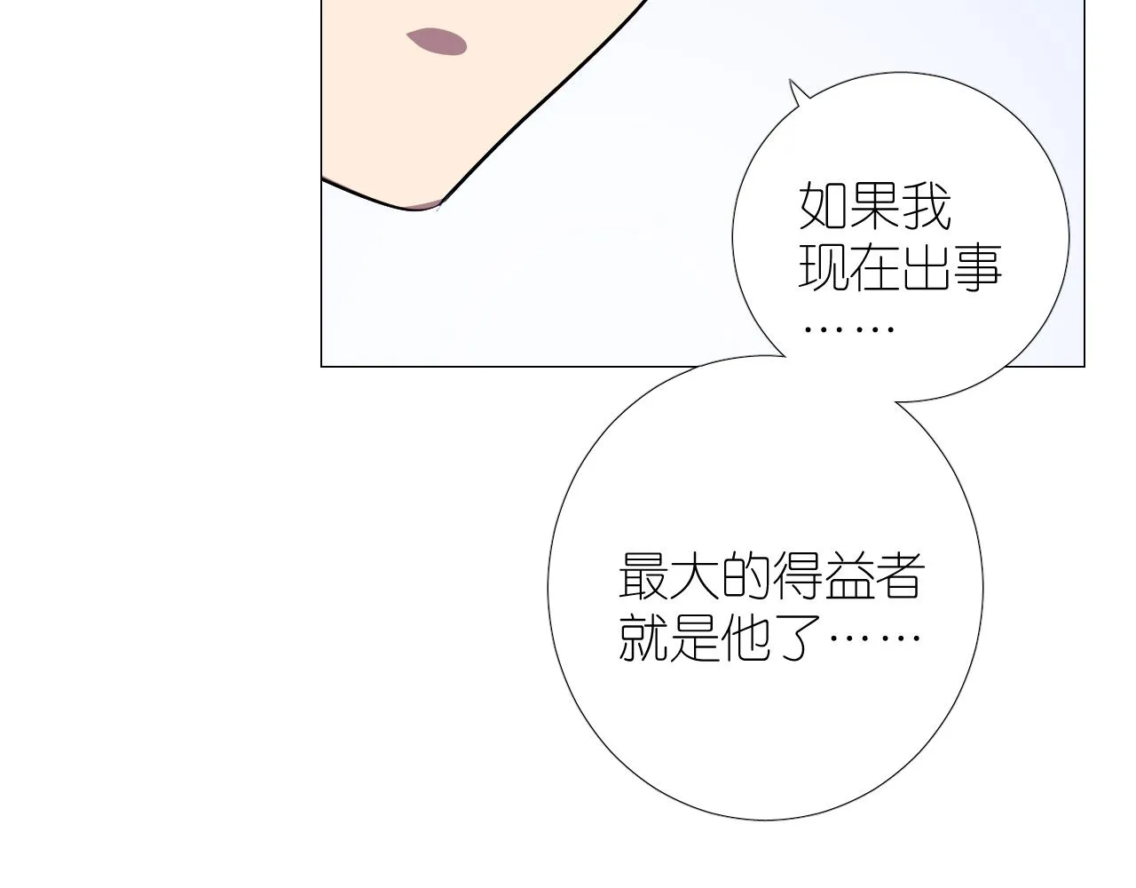 第二季 43.你会飞吗 第121页