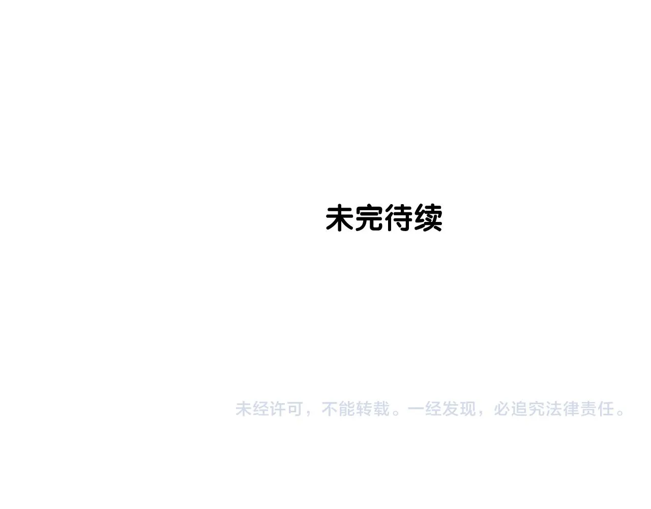 第二季 43.你会飞吗 第122页