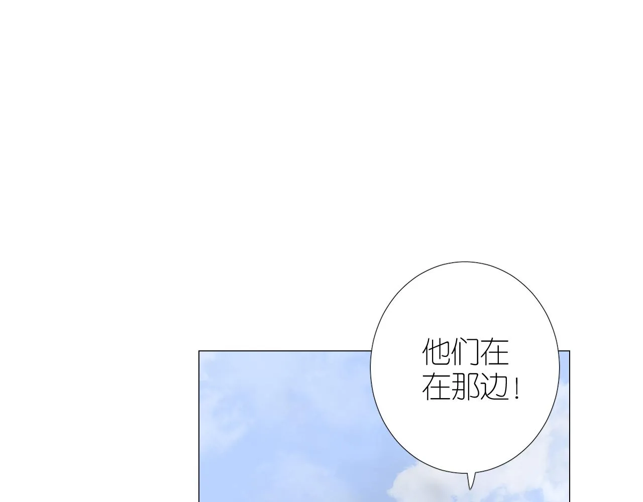 第二季 44.遗失的宝物 第4页