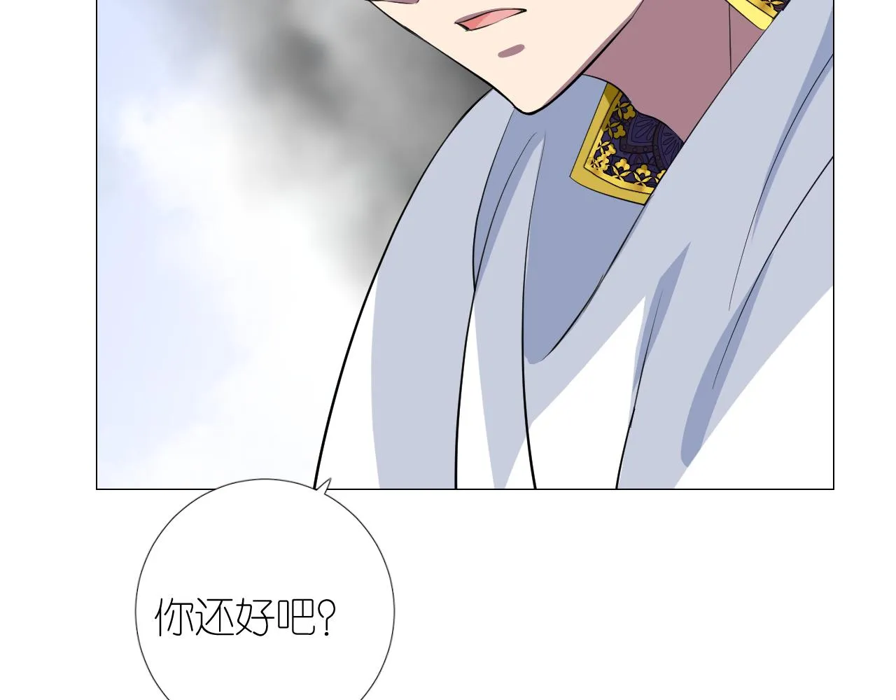 第二季 44.遗失的宝物 第10页