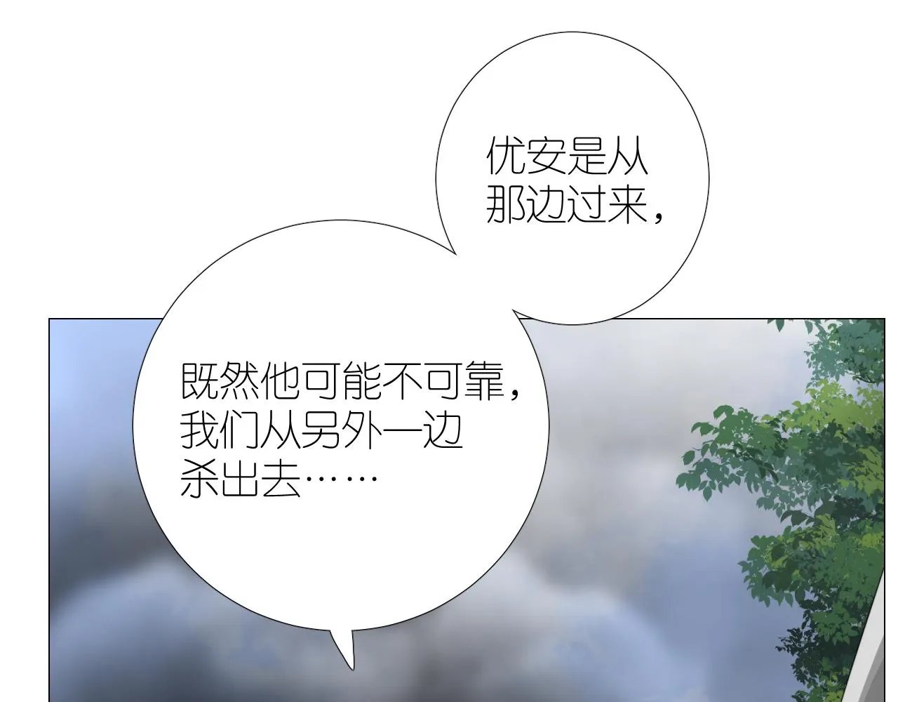 第二季 44.遗失的宝物 第13页