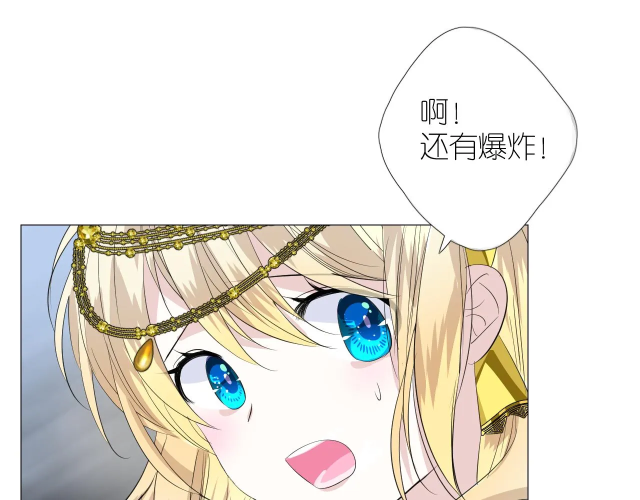 第二季 44.遗失的宝物 第18页