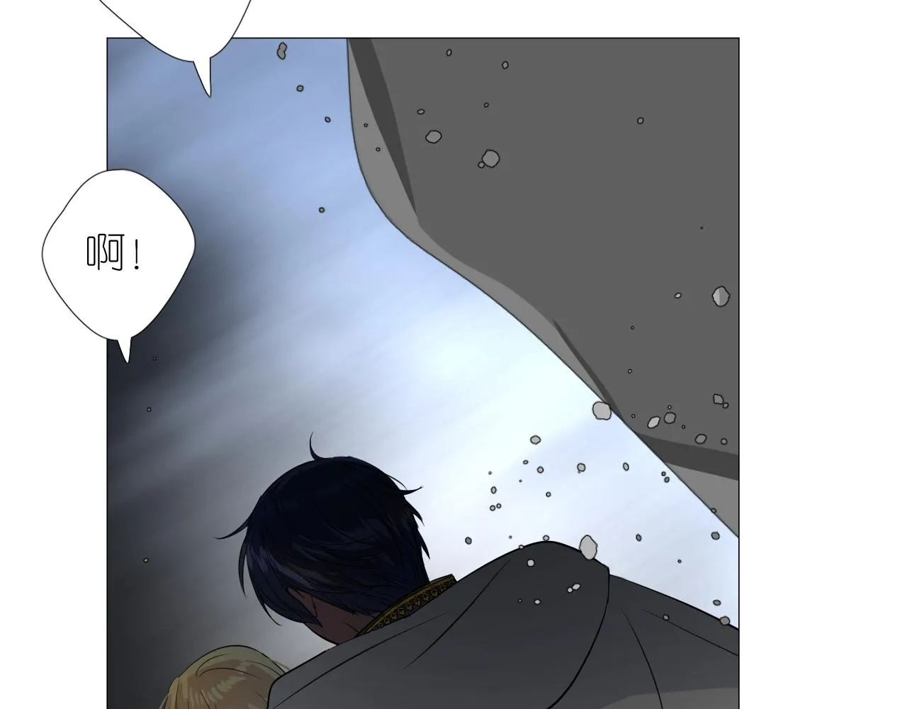 第二季 44.遗失的宝物 第20页