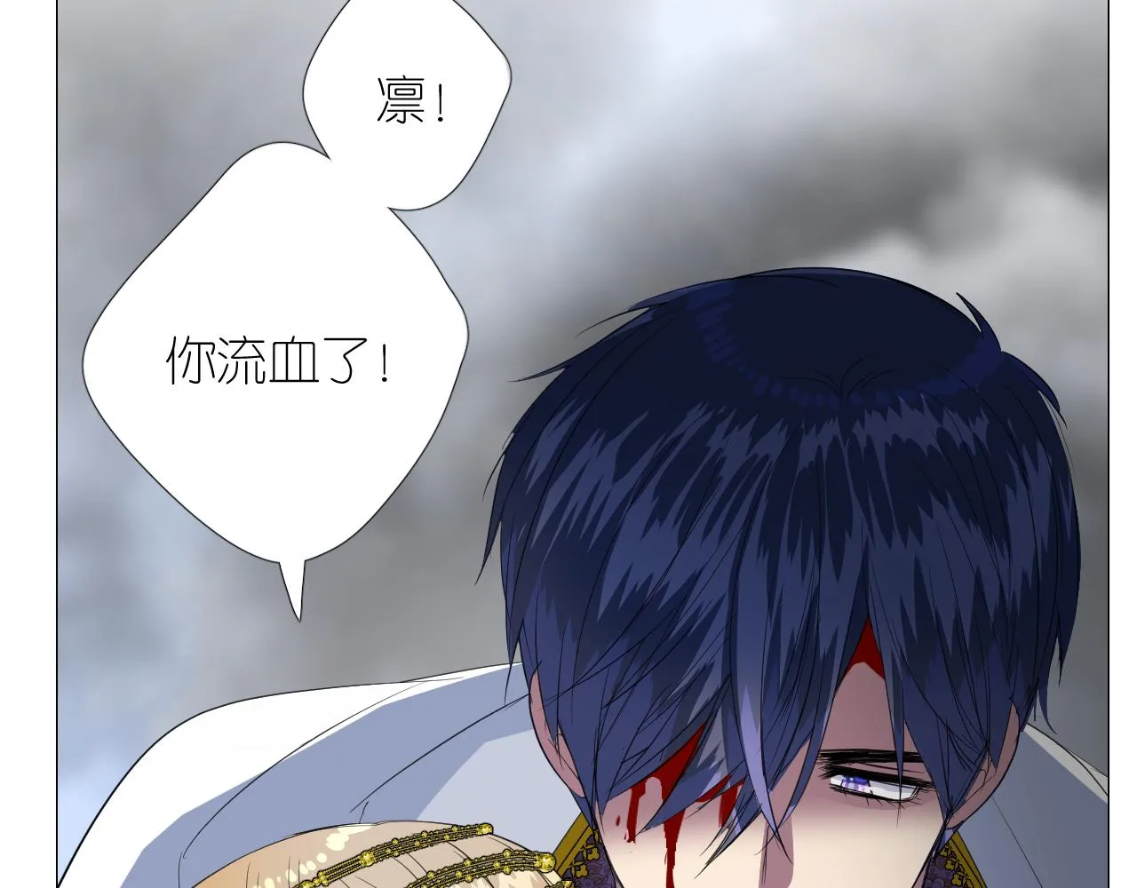 第二季 44.遗失的宝物 第24页