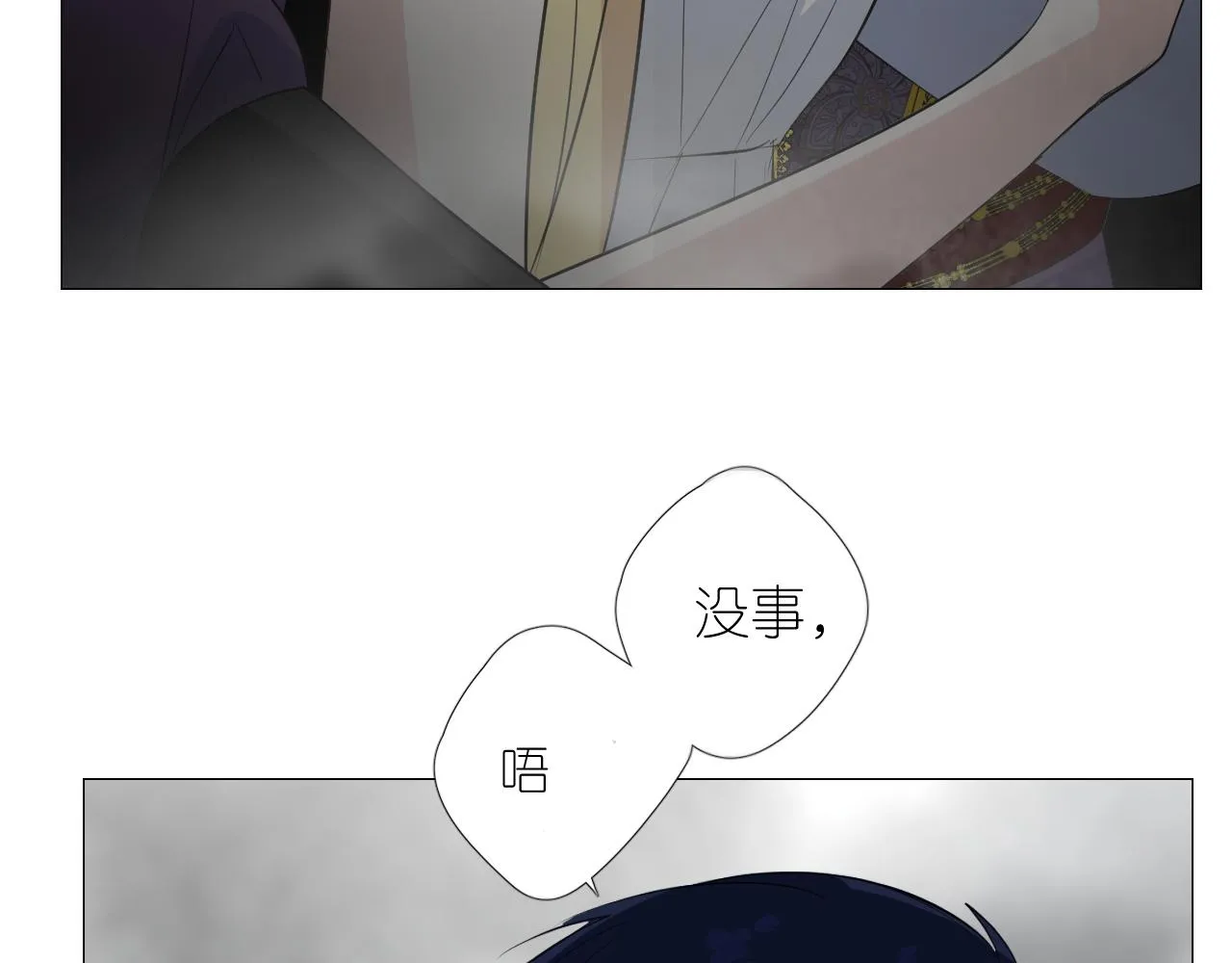 第二季 44.遗失的宝物 第26页
