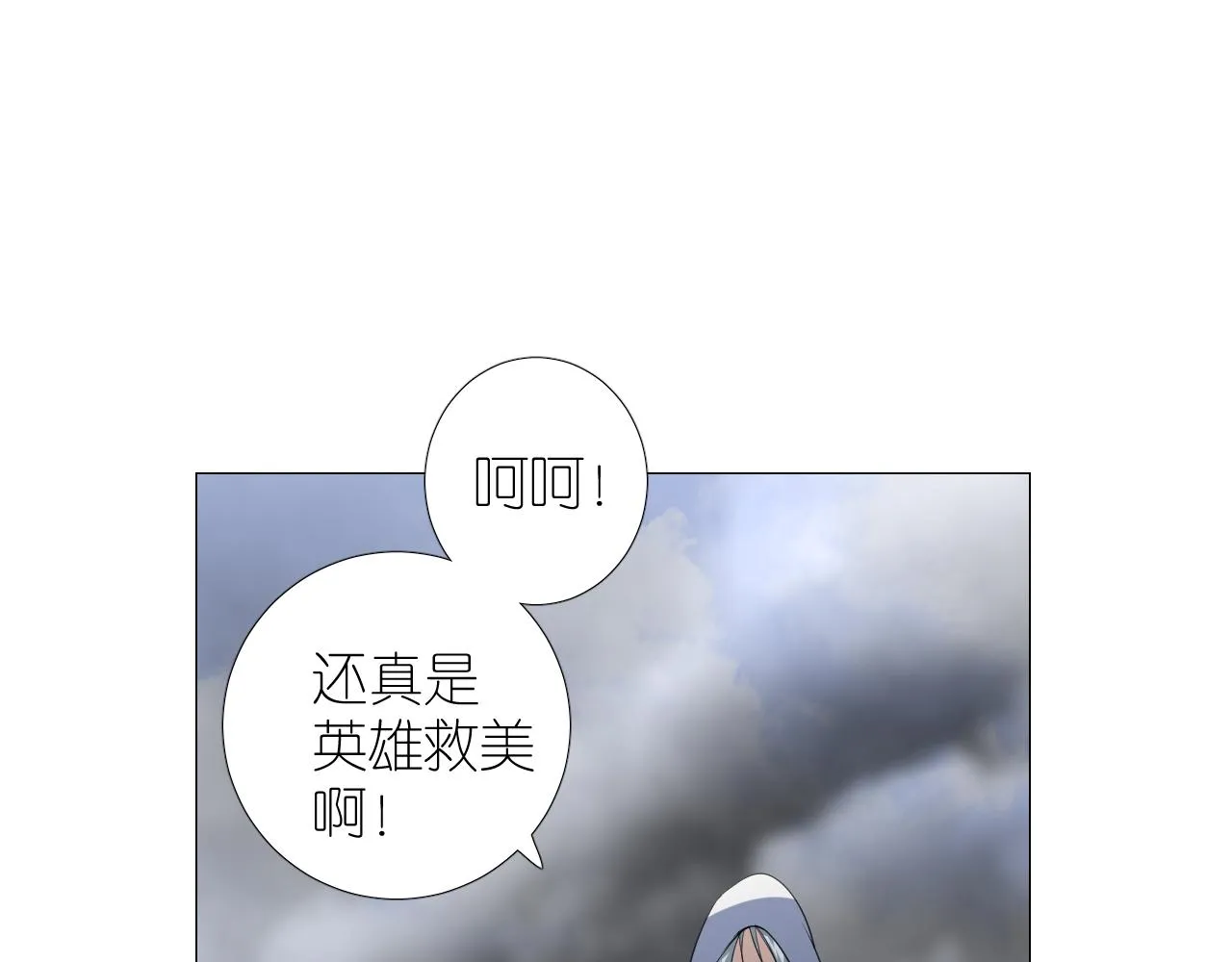 第二季 44.遗失的宝物 第29页