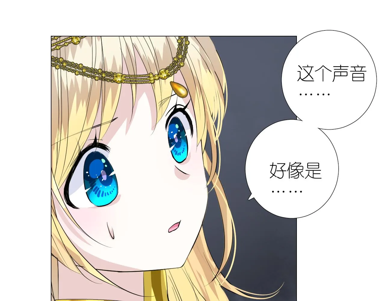 第二季 44.遗失的宝物 第32页