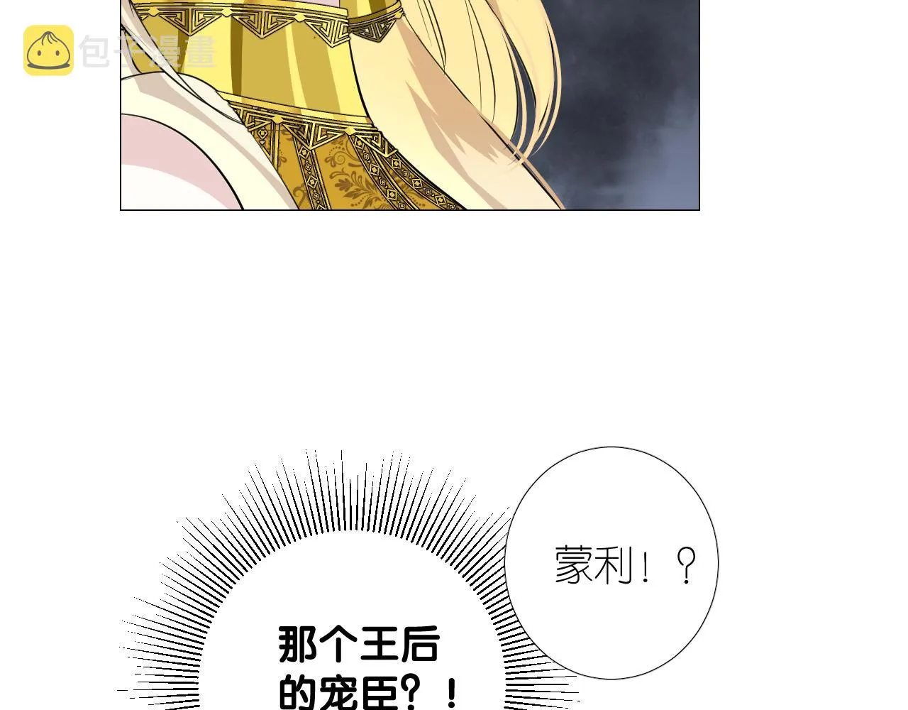 第二季 44.遗失的宝物 第33页