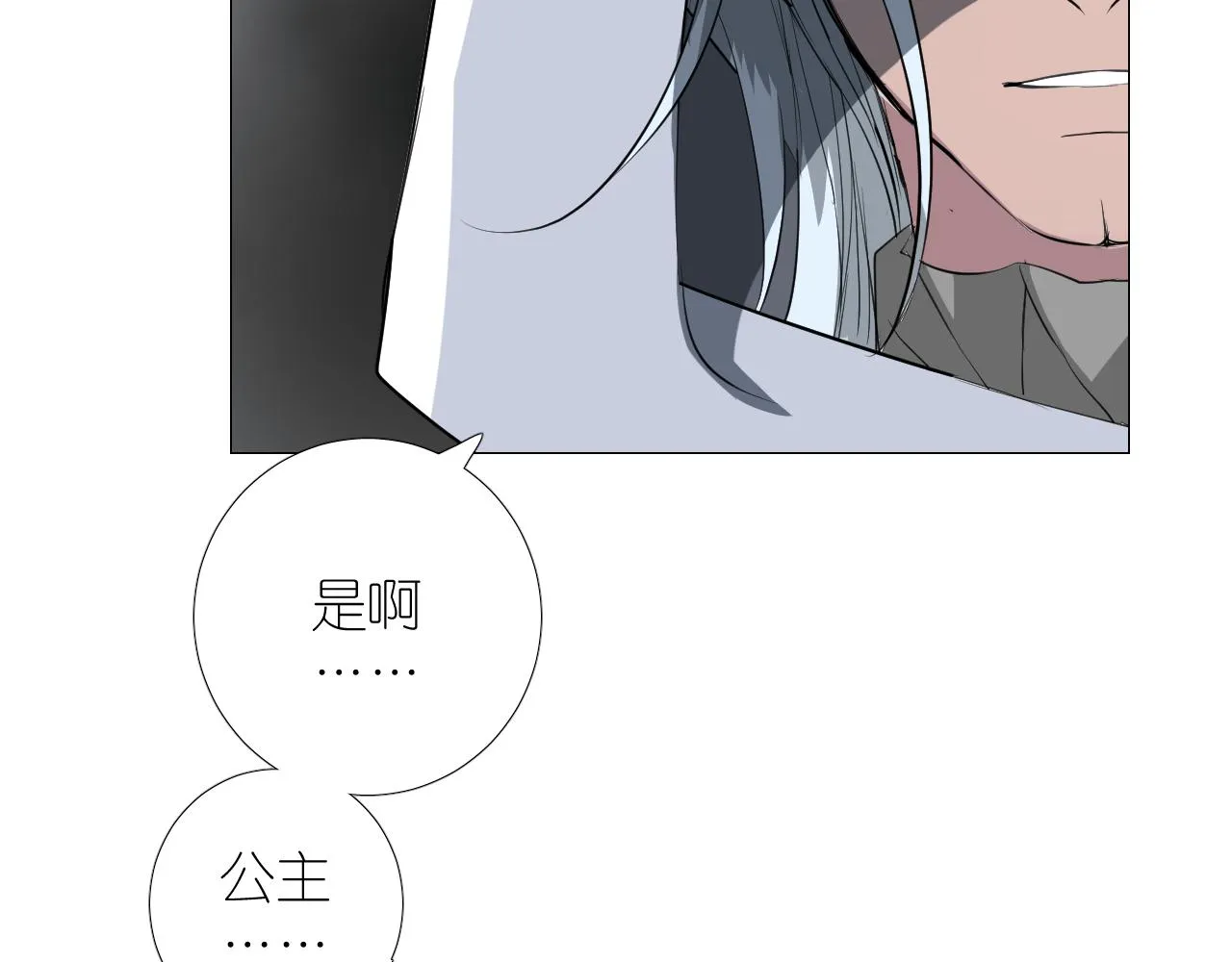 第二季 44.遗失的宝物 第35页