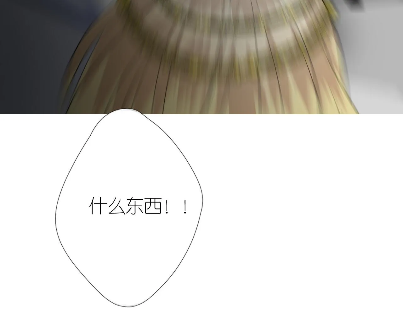 第二季 44.遗失的宝物 第43页