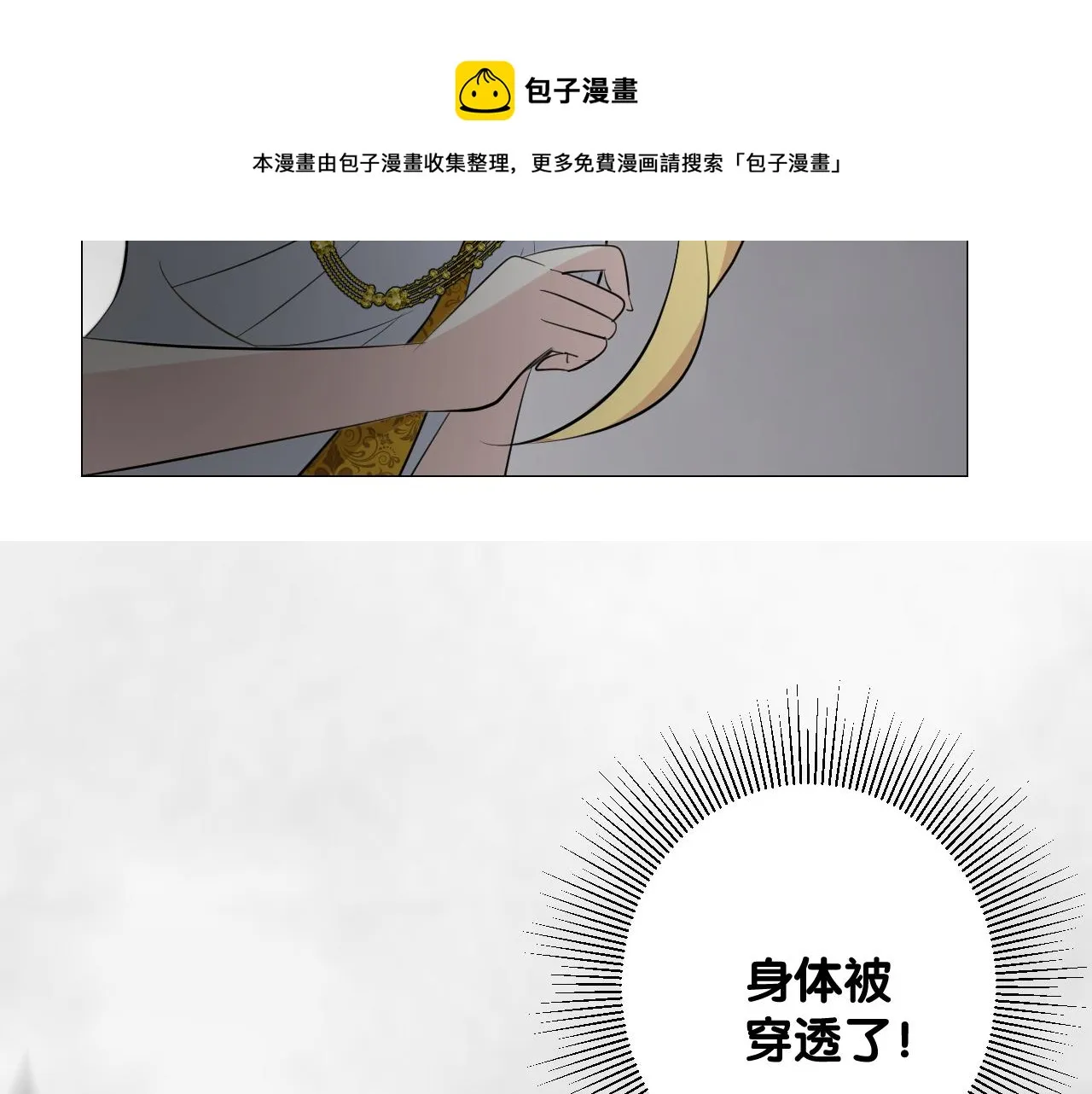 第二季 44.遗失的宝物 第50页