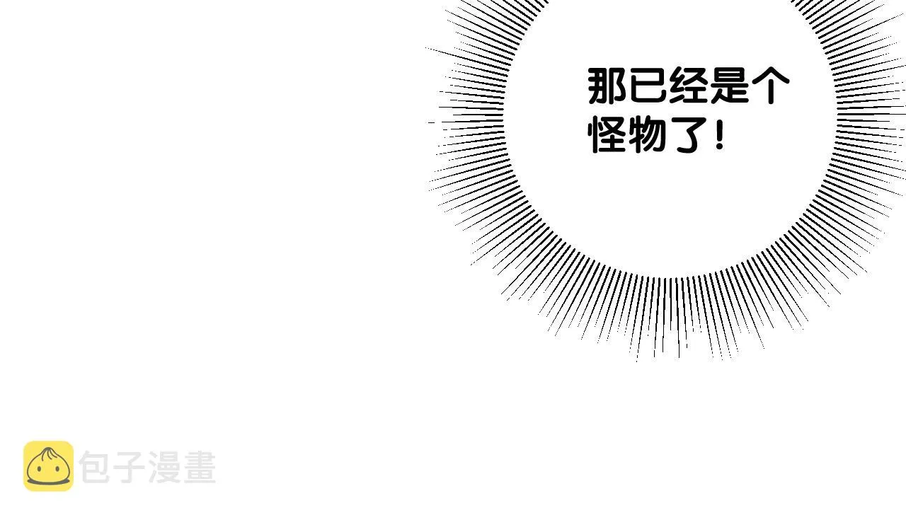 第二季 44.遗失的宝物 第54页