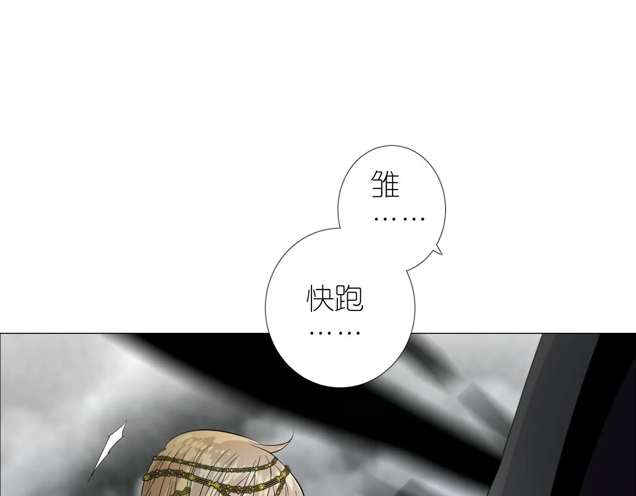 第二季 44.遗失的宝物 第55页