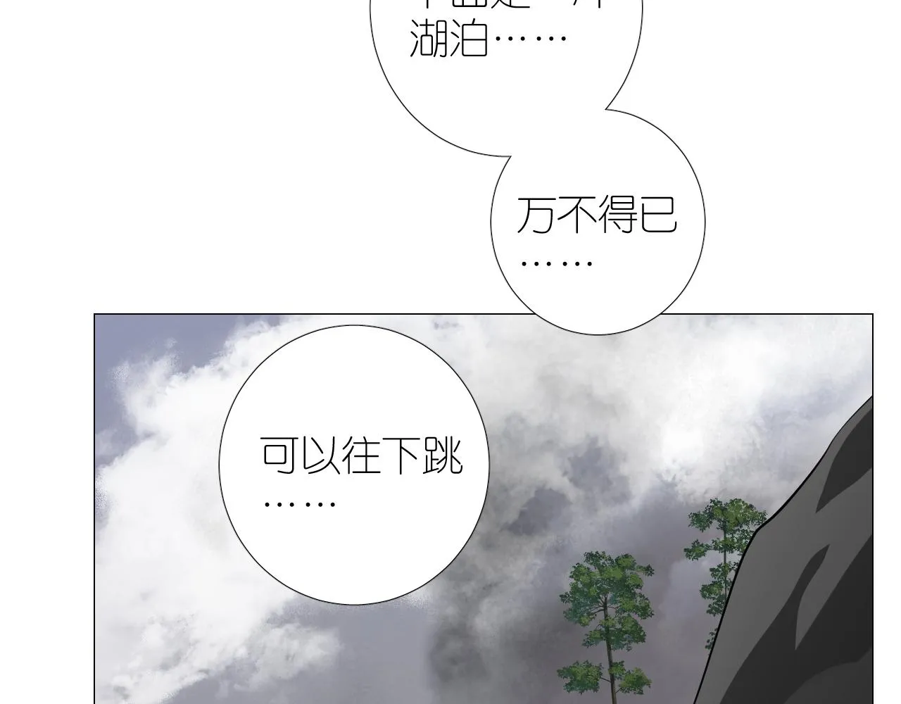 第二季 44.遗失的宝物 第57页