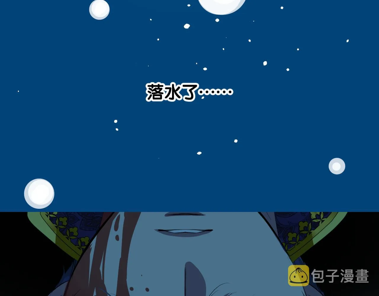 第二季 44.遗失的宝物 第83页