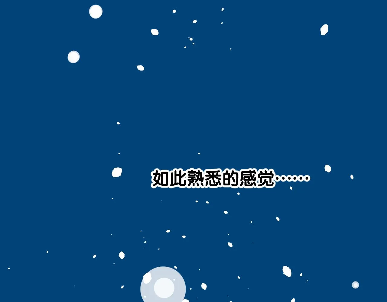 第二季 44.遗失的宝物 第85页