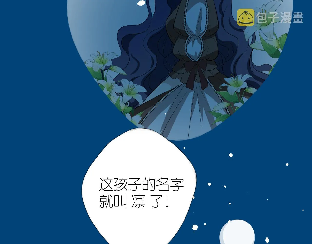 第二季 44.遗失的宝物 第87页