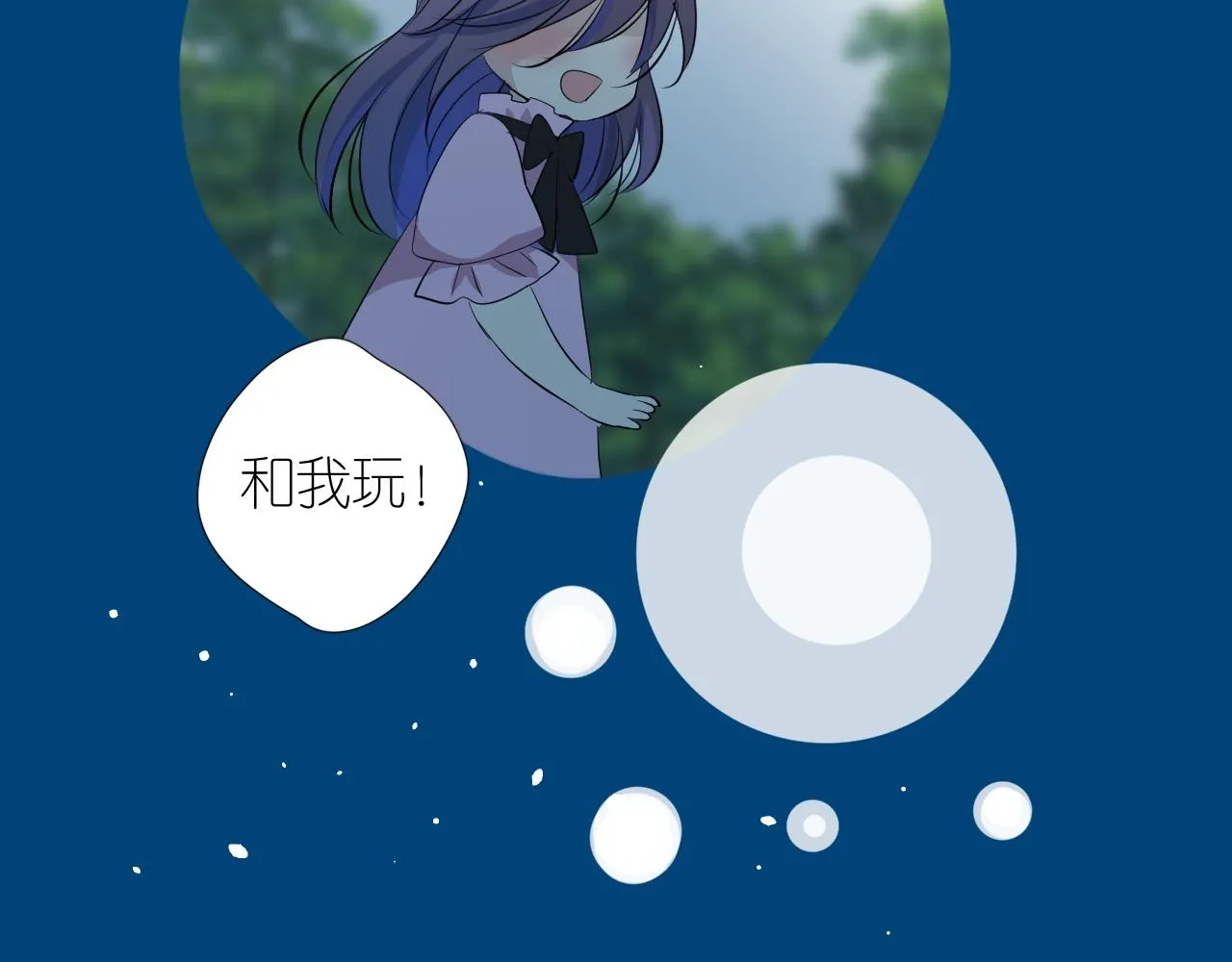 第二季 44.遗失的宝物 第90页