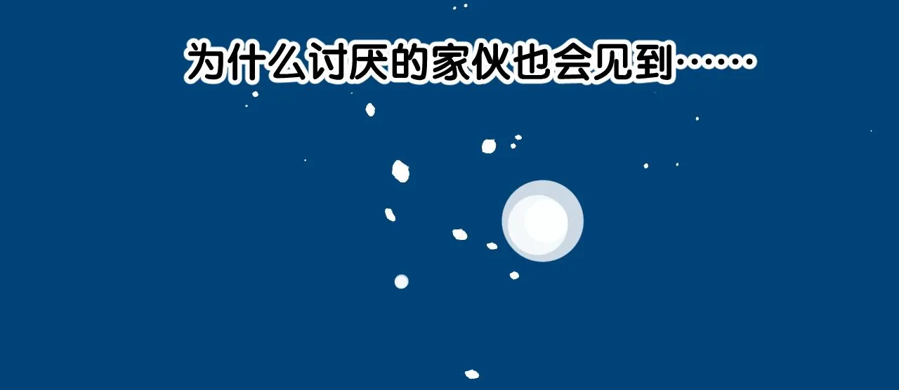 第二季 44.遗失的宝物 第91页
