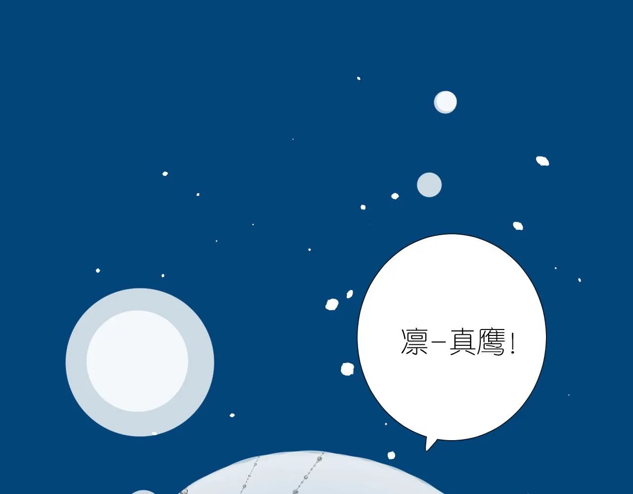 第二季 44.遗失的宝物 第92页