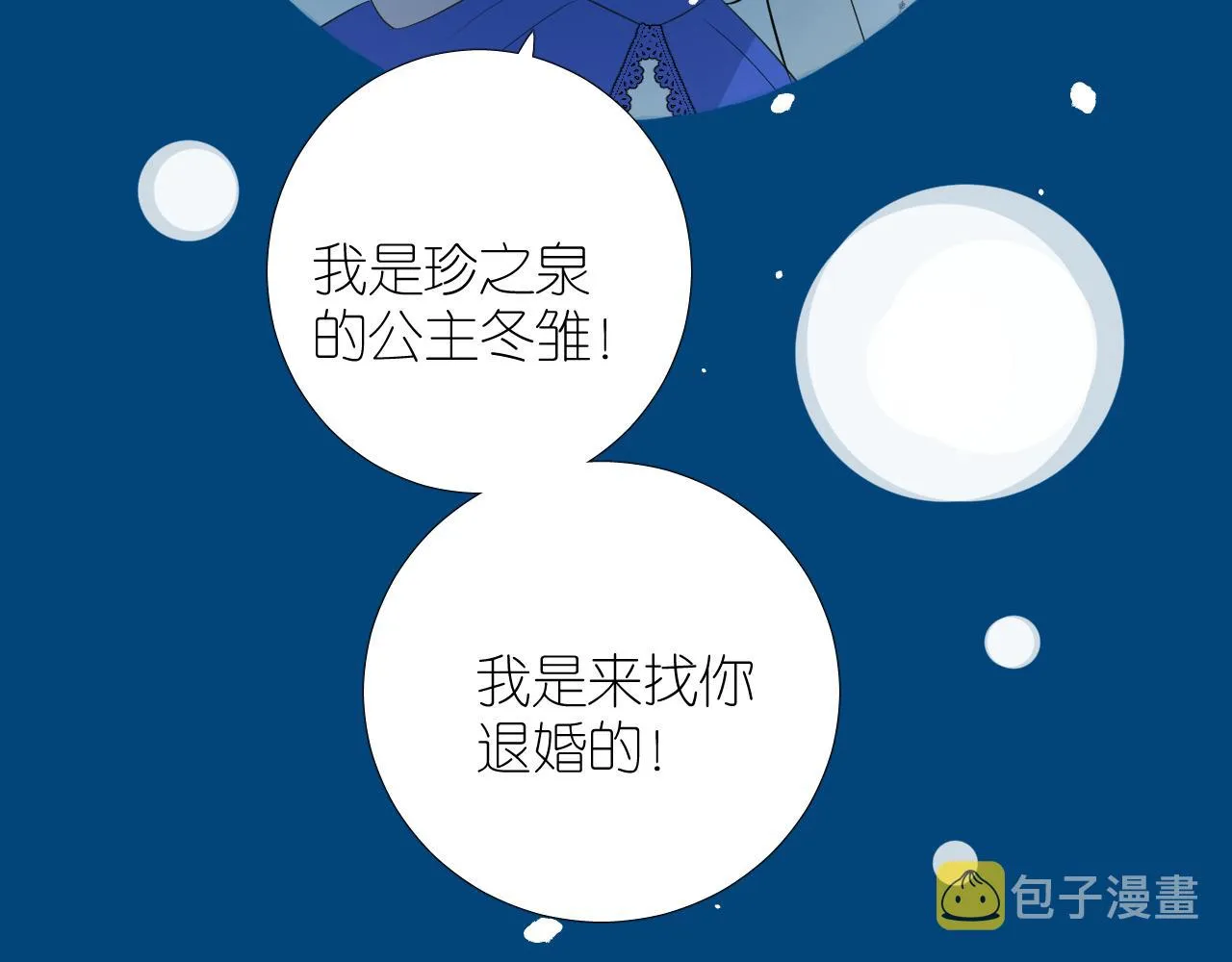第二季 44.遗失的宝物 第94页