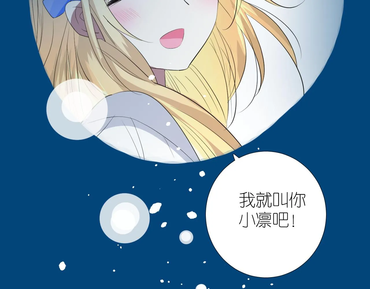 第二季 44.遗失的宝物 第96页