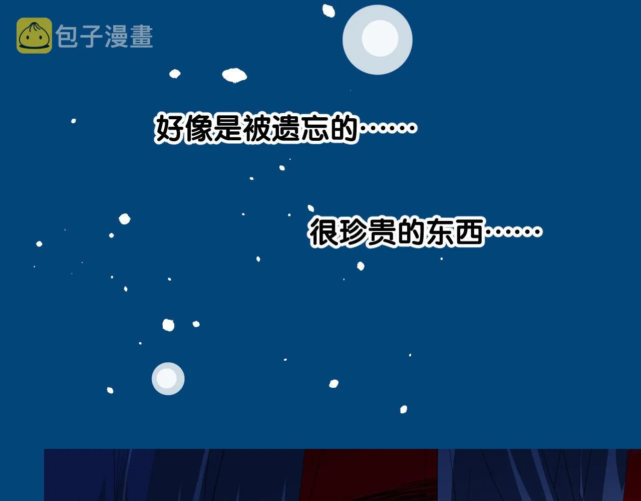 第二季 44.遗失的宝物 第98页