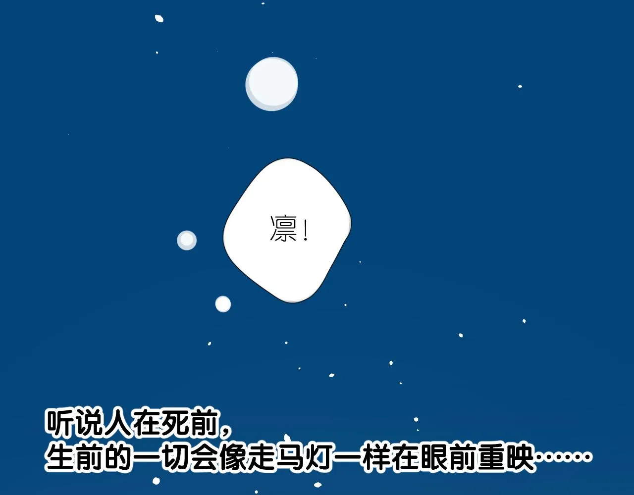 第二季 44.遗失的宝物 第100页