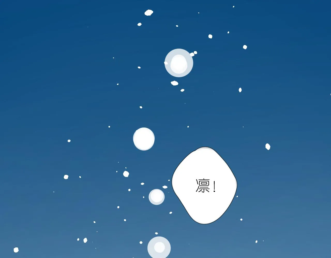 第二季 44.遗失的宝物 第101页