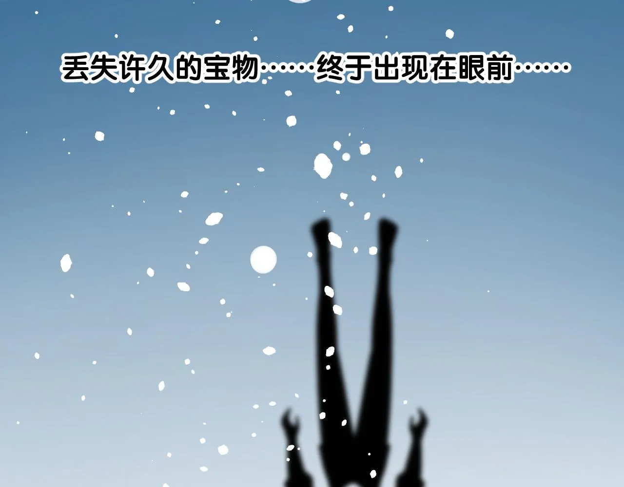 第二季 44.遗失的宝物 第102页