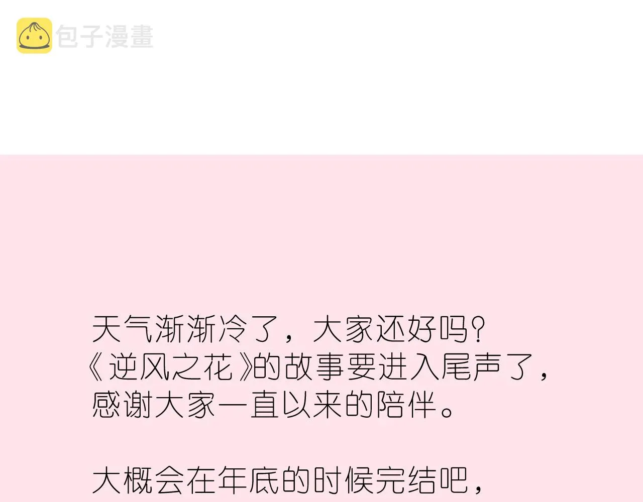 第二季 44.遗失的宝物 第106页