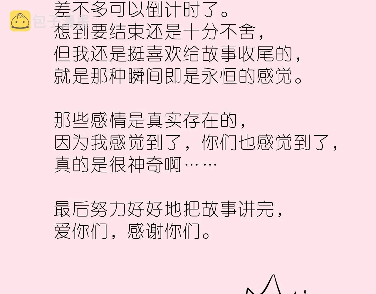 第二季 44.遗失的宝物 第107页
