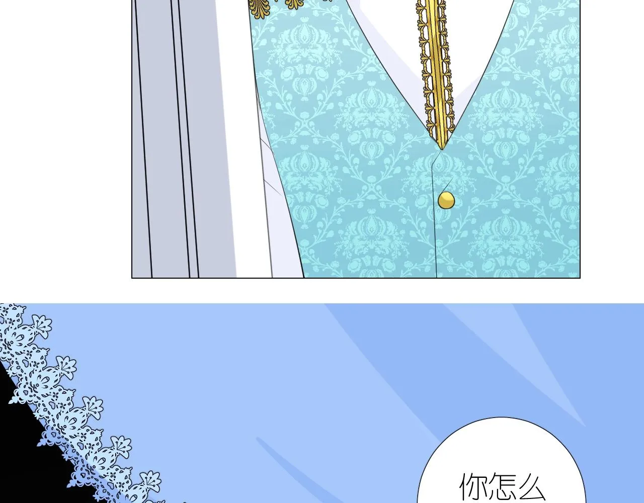 第二季 45.还有一次机会 第10页