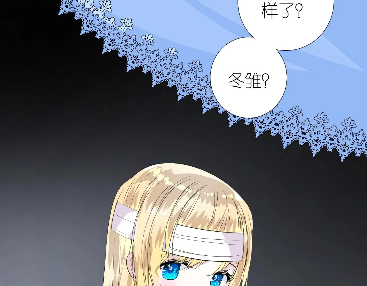 第二季 45.还有一次机会 第11页
