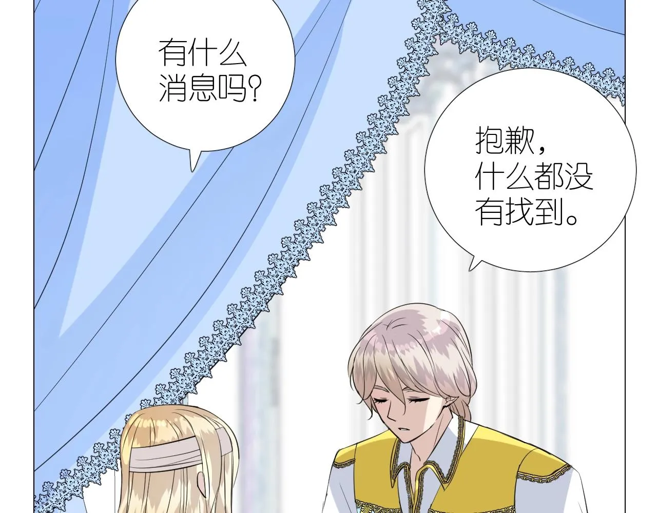 第二季 45.还有一次机会 第15页