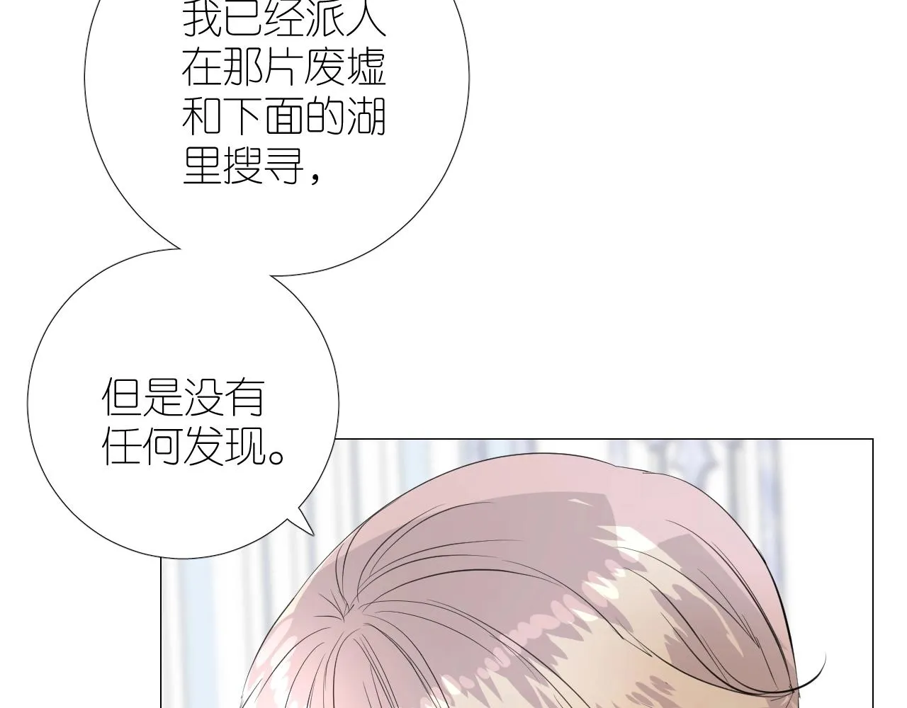 第二季 45.还有一次机会 第17页