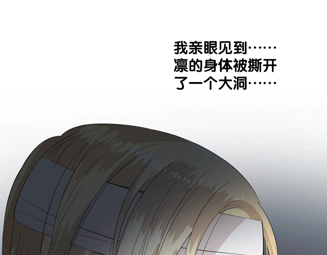 第二季 45.还有一次机会 第20页