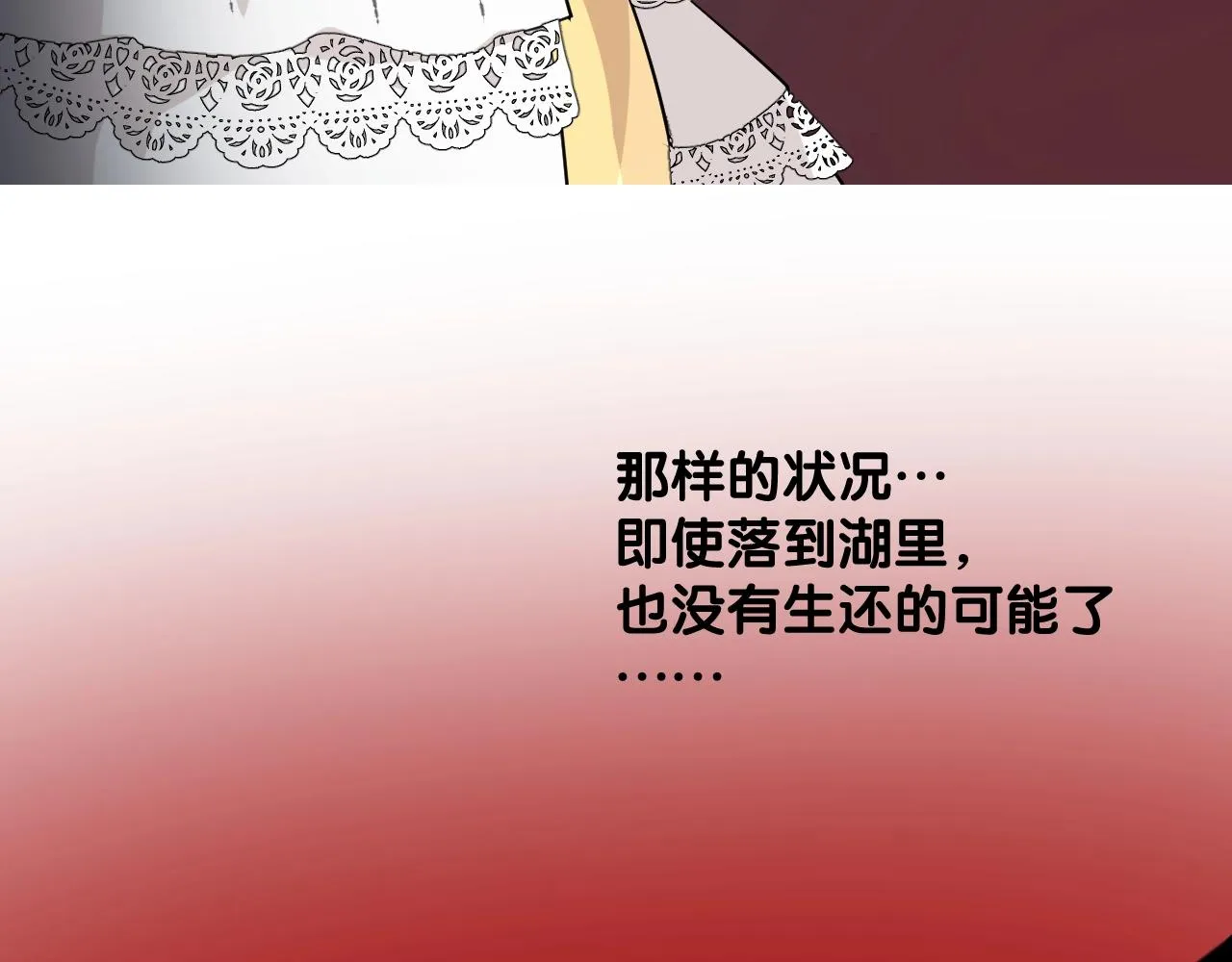第二季 45.还有一次机会 第22页