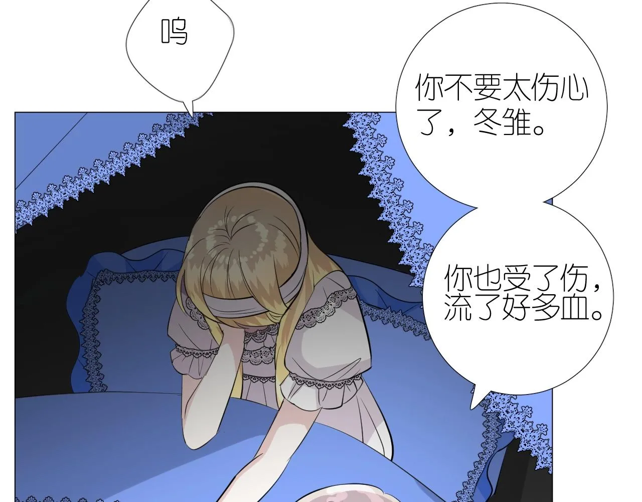 第二季 45.还有一次机会 第26页