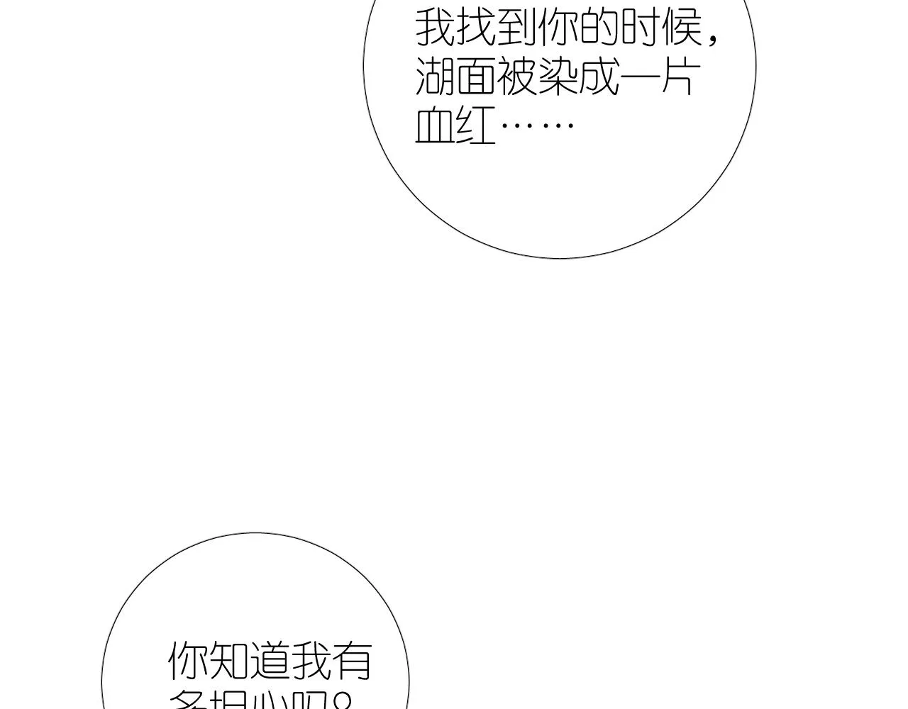 第二季 45.还有一次机会 第28页