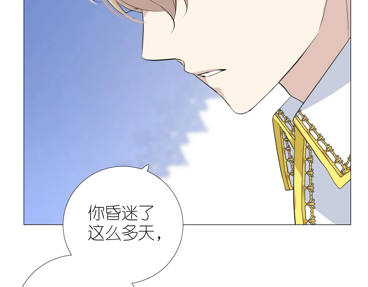 第二季 45.还有一次机会 第30页