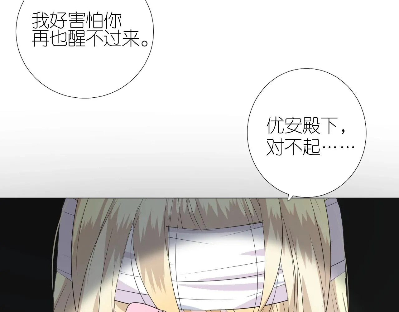 第二季 45.还有一次机会 第31页