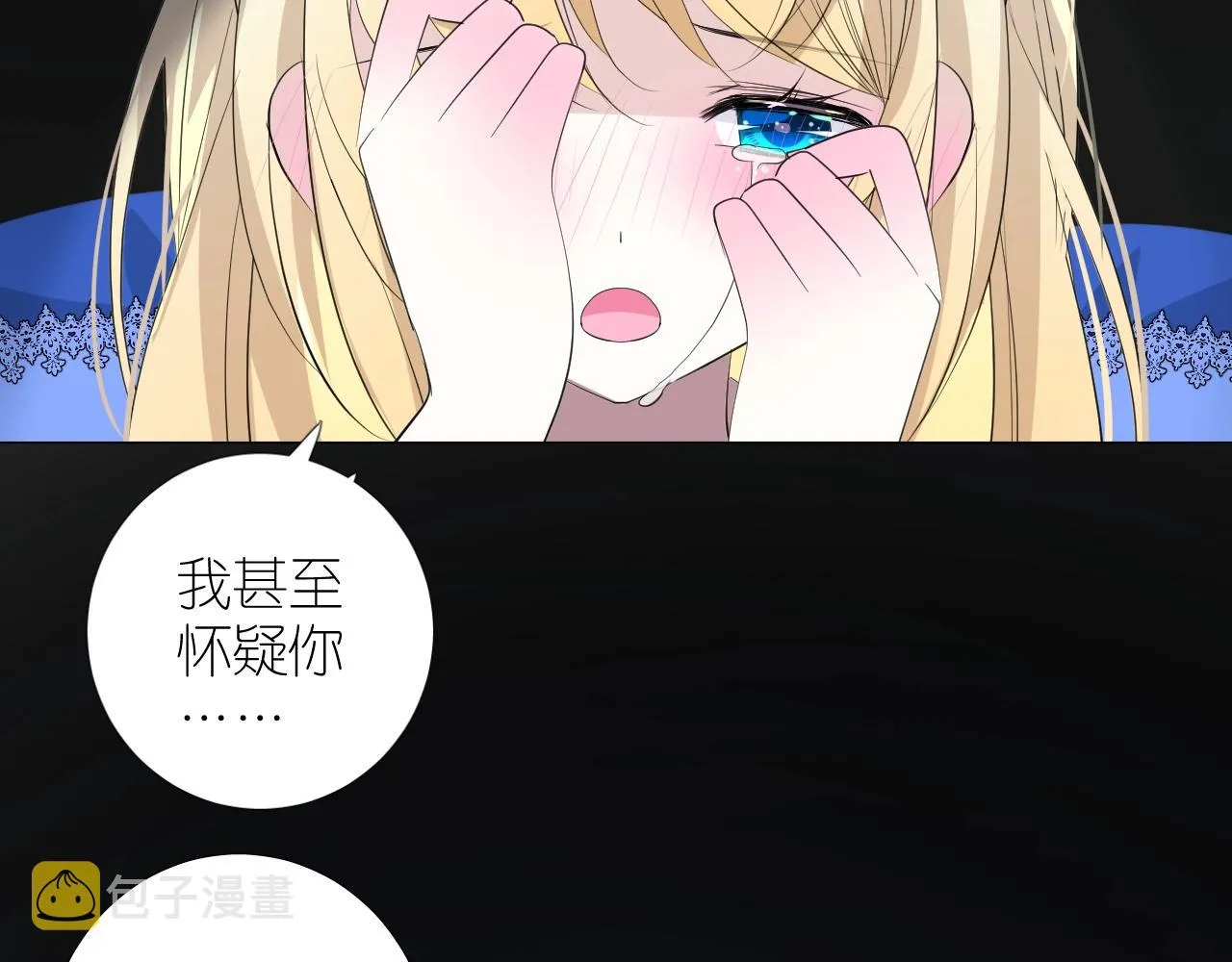 第二季 45.还有一次机会 第32页