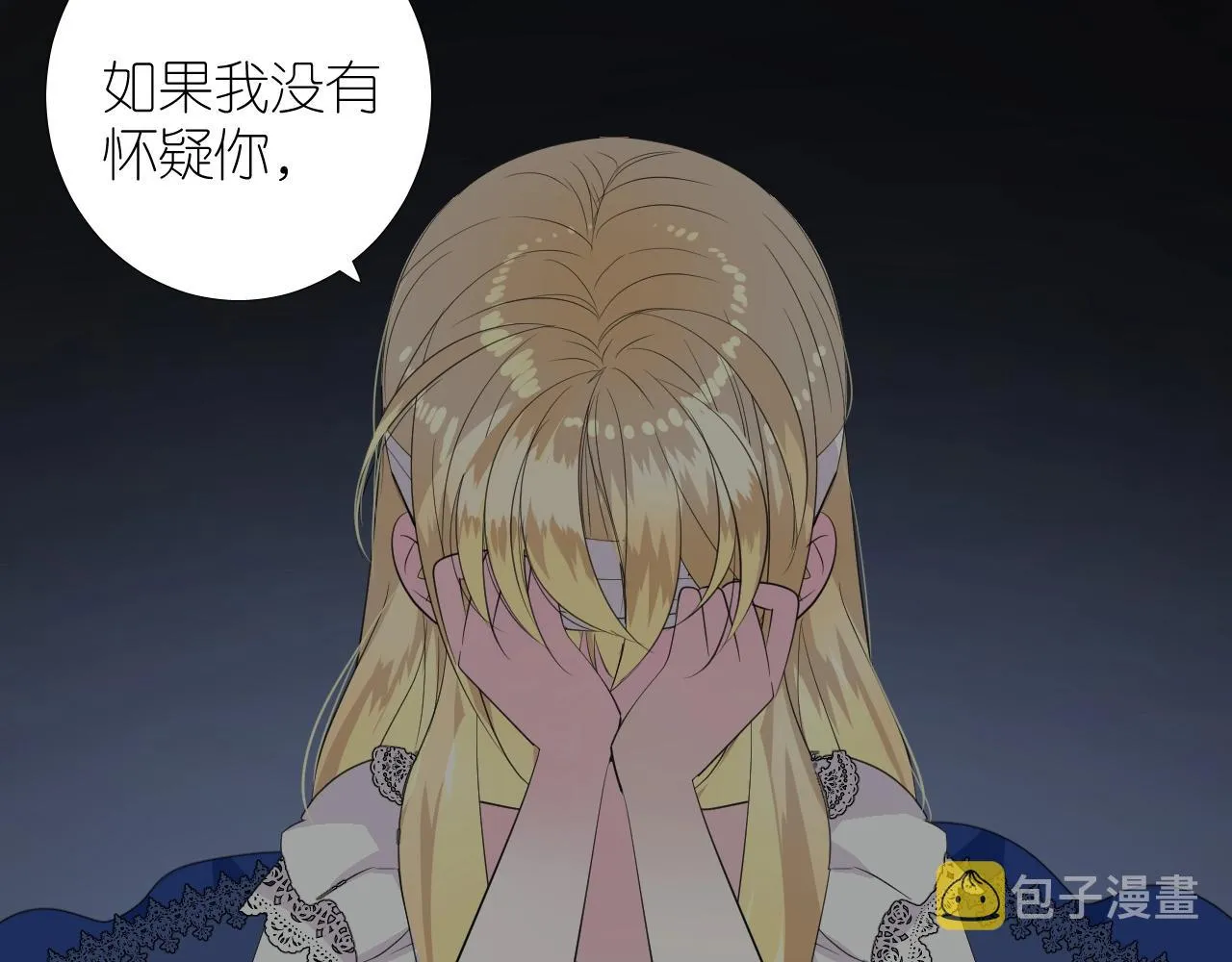 第二季 45.还有一次机会 第33页