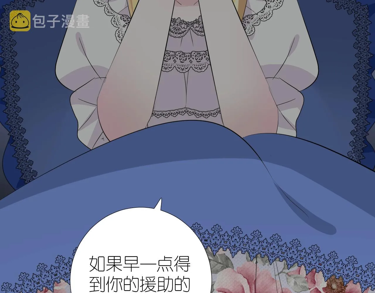 第二季 45.还有一次机会 第34页